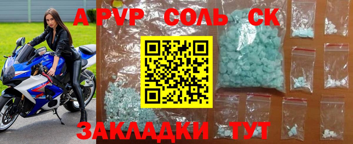 Alpha-PVP СК КРИС Аша