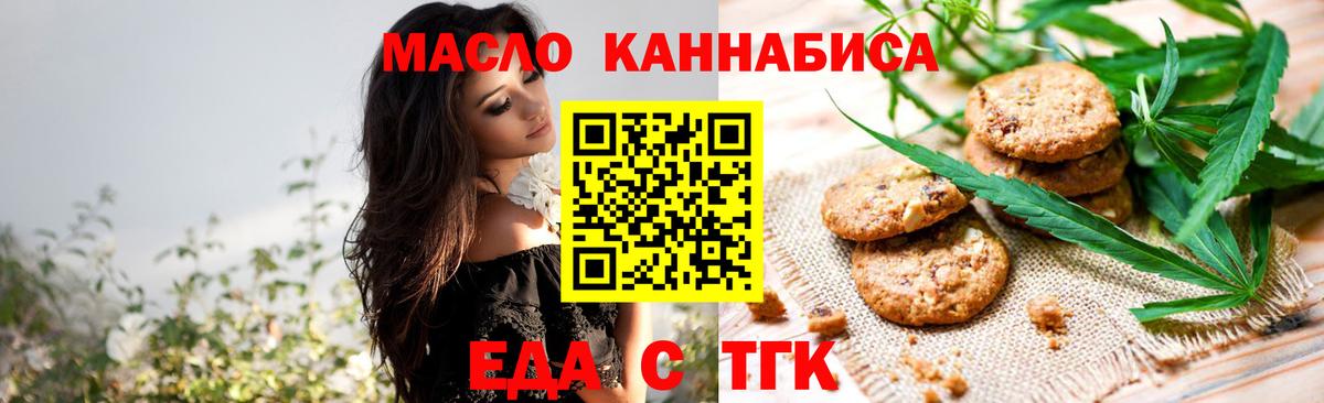 Аша  Cannafood марихуана  Вход с VPN 