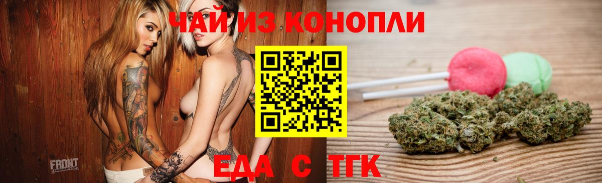 Еда ТГК конопля  Аша 