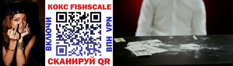 Кокаин FishScale  Аша 