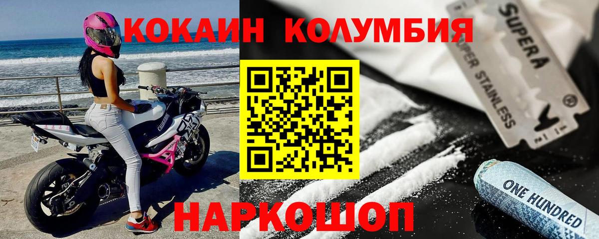 Кокаин 99% Аша