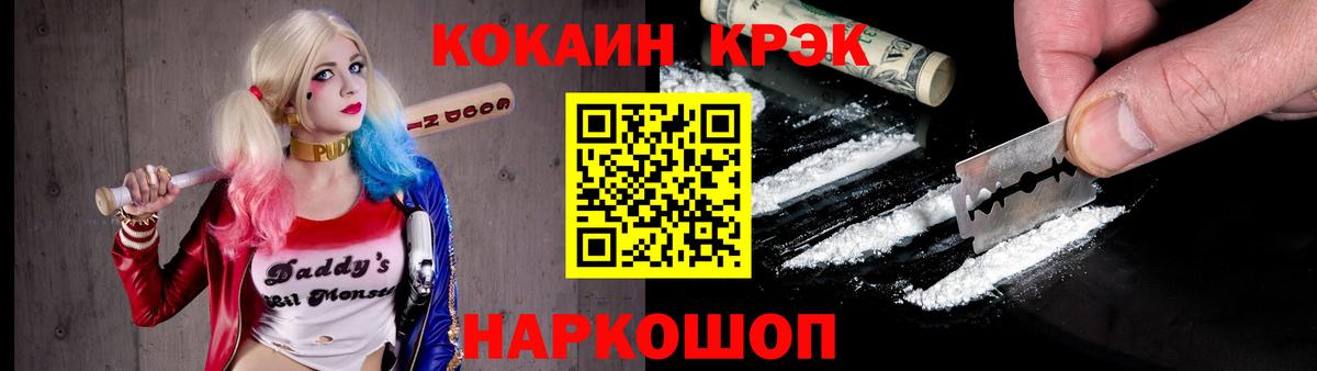 КОКАИН Боливия  КОКАИН Колумбийский  Вход с VPN  Аша 