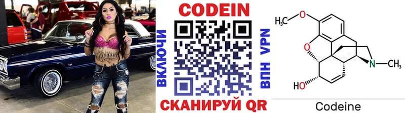 Кодеиновый сироп Lean напиток Lean (лин)  цены наркотик  Аша 