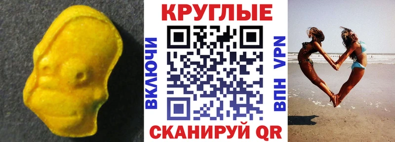 Ecstasy круглые  закладка  Аша 