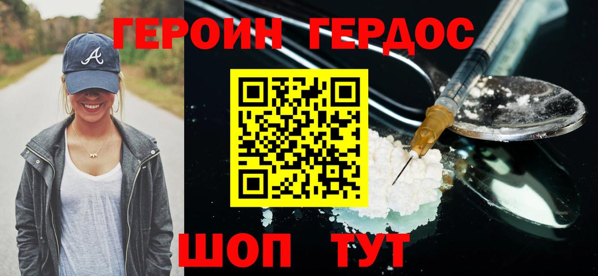 Аша  Героин хмурый  ГЕРОИН  Вход с VPN 