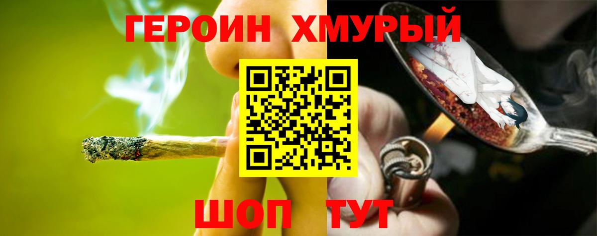 ГЕРОИН герыч Аша