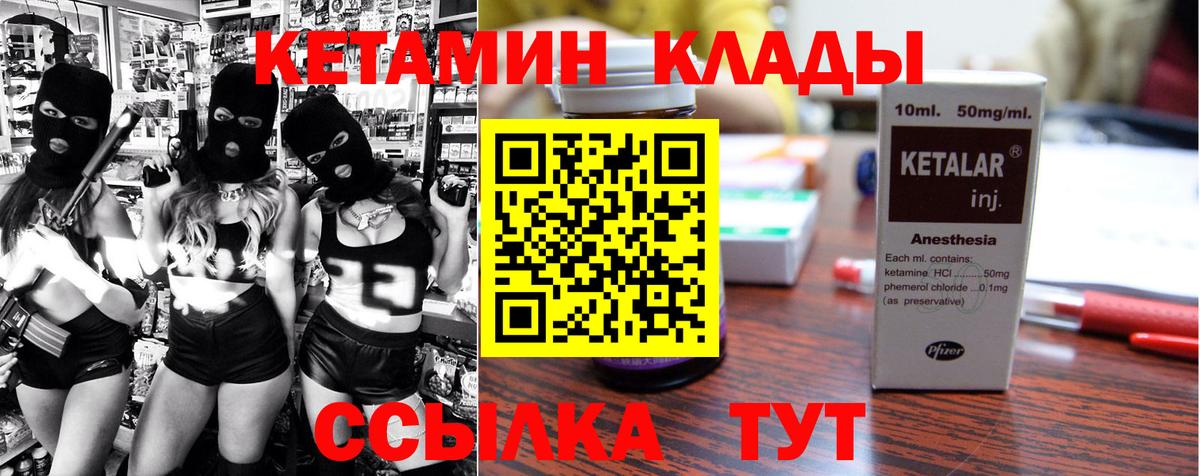 Кетамин ketamine  Кетамин VHQ  Аша 