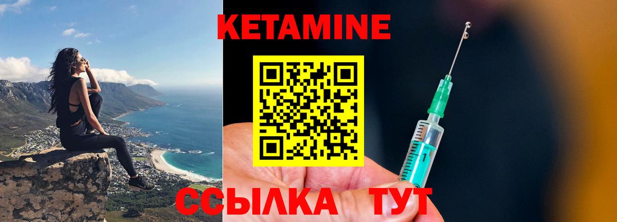 Аша  КЕТАМИН ketamine  Вход с VPN 