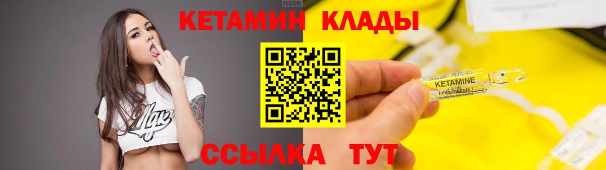 КЕТАМИН ketamine Аша