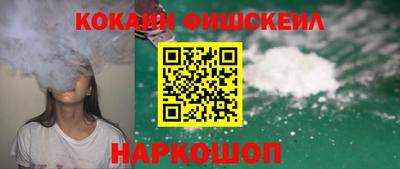 кокаин премиум Абинск