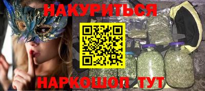 каннабис Абакан