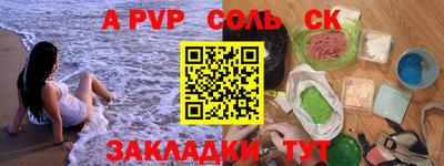 ALPHA PVP Апрелевка