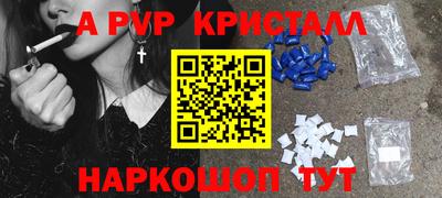 ALPHA PVP Апрелевка