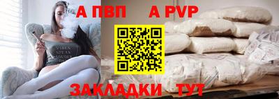 ALPHA PVP Апрелевка