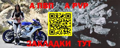 ALPHA PVP Апрелевка