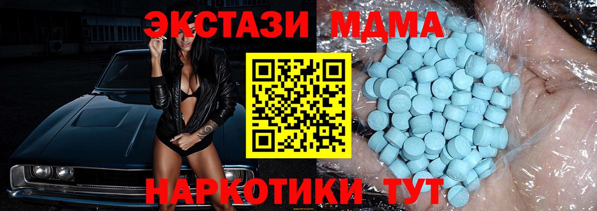 МДМА crystal  Вход с VPN  Аша 