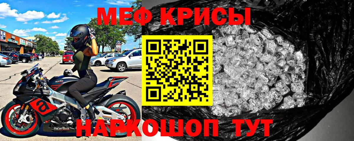 Меф mephedrone  МЕФ мяу мяу  Вход с VPN  Меф  Аша 