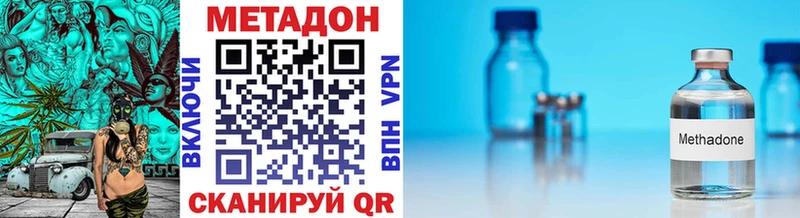 мега как войти  Аша  МЕТАДОН methadone  купить  цена 