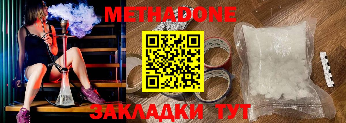МЕТАДОН methadone  Аша  МЕТАДОН белоснежный 