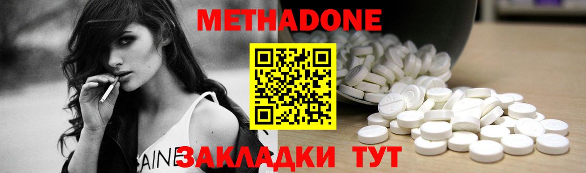 Аша  площадка Telegram  МЕТАДОН VHQ  Вход с VPN  Метадон кристалл 