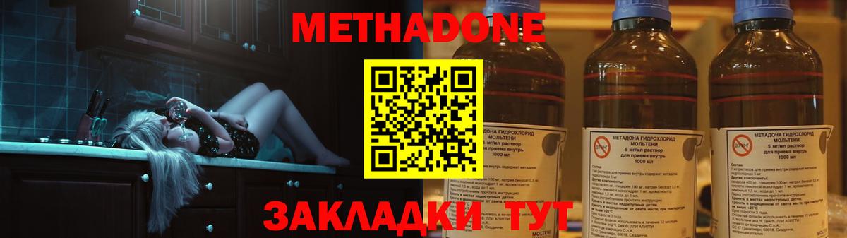 Метадон мёд Аша
