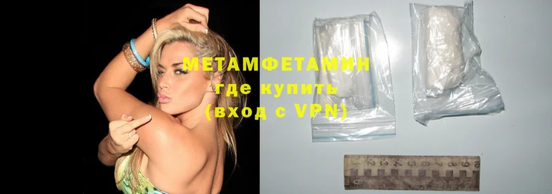 МЕТАМФЕТАМИН Methamphetamine  MEGA как зайти  Аша 