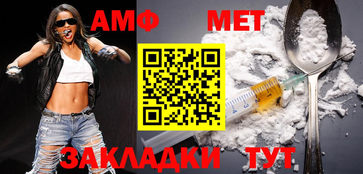 Аша  Первитин Декстрометамфетамин 99.9%  Первитин Декстрометамфетамин 99.9%  Вход с VPN 