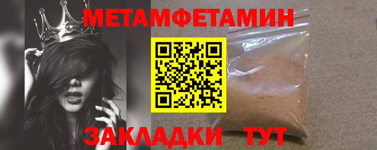 МЕТАМФЕТАМИН  Первитин Methamphetamine  Аша  Первитин Methamphetamine 