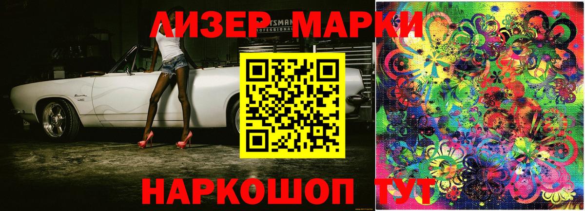 Марки 25I-NBOMe 1,5мг Аша