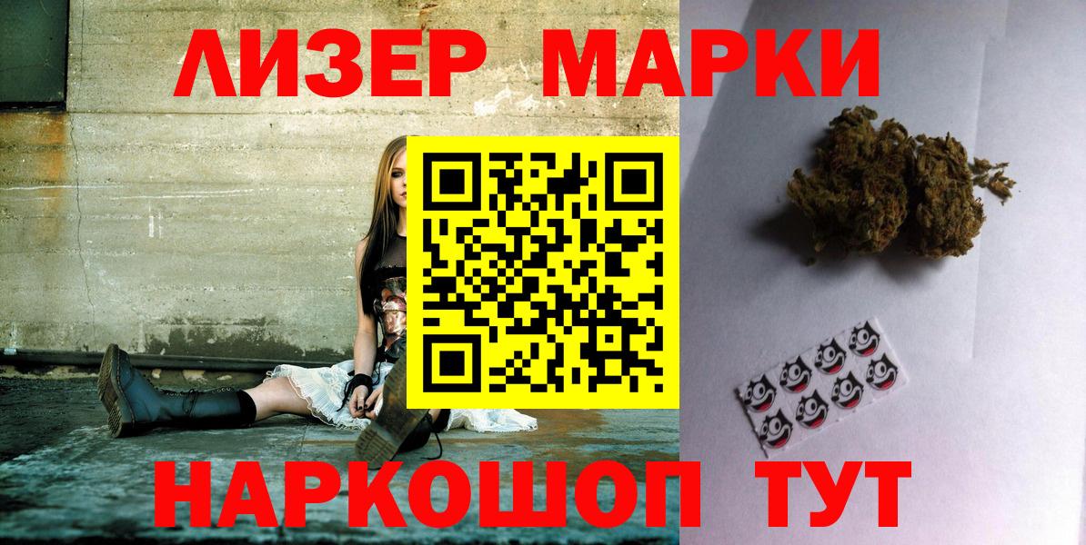 Наркотические марки 1500мкг  Наркотические марки 1500мкг  Аша 