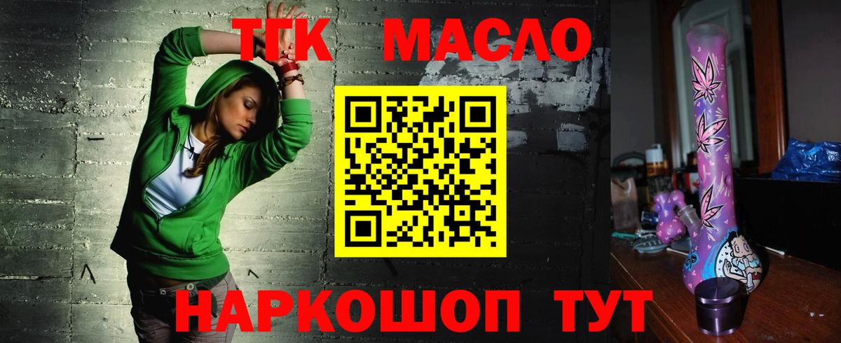 Дистиллят ТГК жижа  Аша  ТГК гашишное масло 