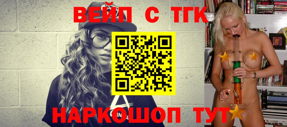 ТГК концентрат  Дистиллят ТГК гашишное масло  наркота  Аша  Вход с VPN 