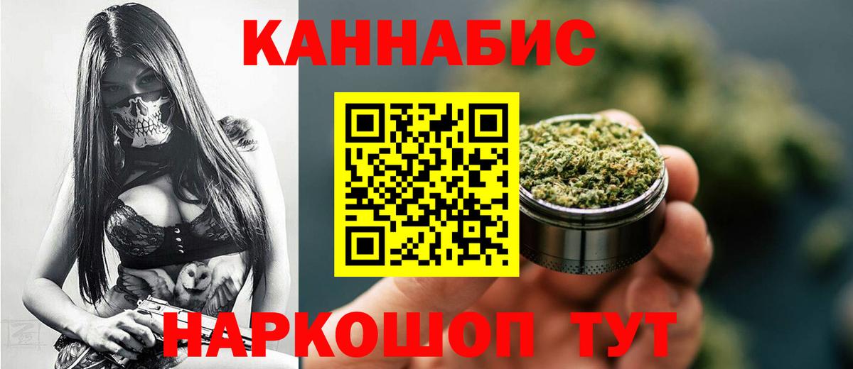 Марихуана AK-47  Бошки Шишки ГИДРОПОН  Аша  Вход с VPN  Бошки Шишки Ganja 